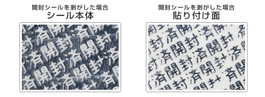 封印シールサンプル