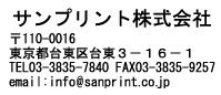 社名シール()サンプル